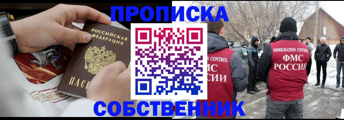 временная регистрация недорого в Верхней Пышме