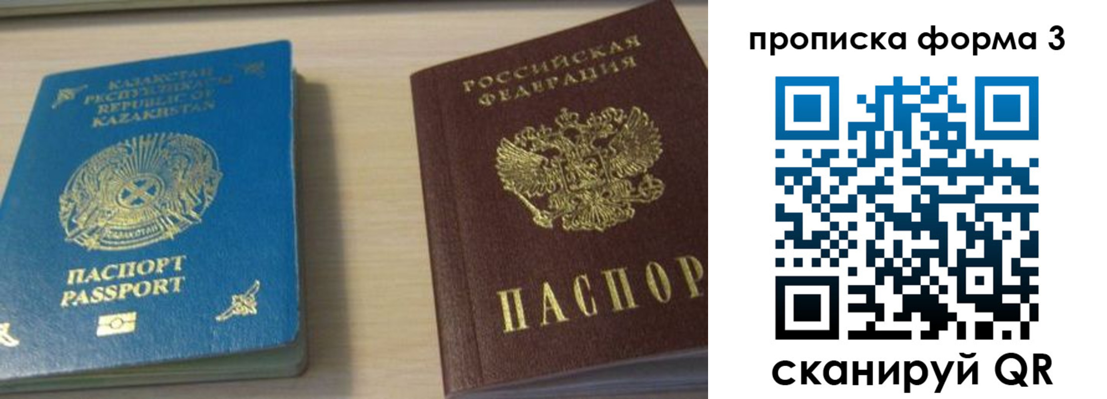 прописка от собственника в Верхней Пышме