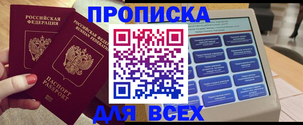 прописка иностранных граждан в Верхней Пышме