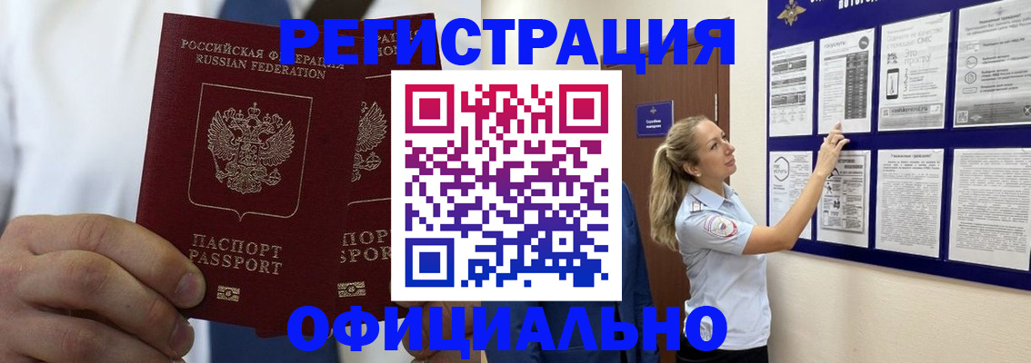 прописка штамп в Верхней Пышме