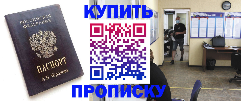 временная регистрация законно в Верхней Пышме