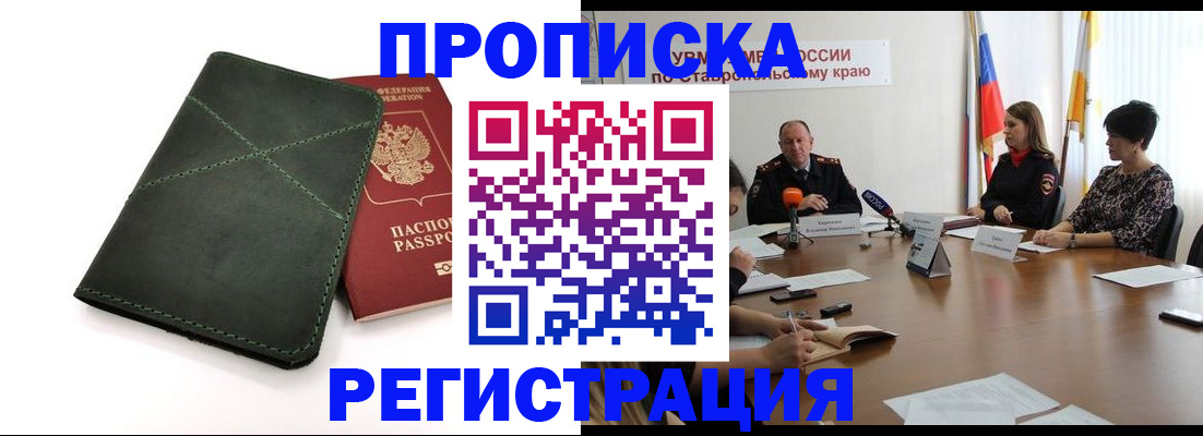 прописка от собственника в Верхней Пышме